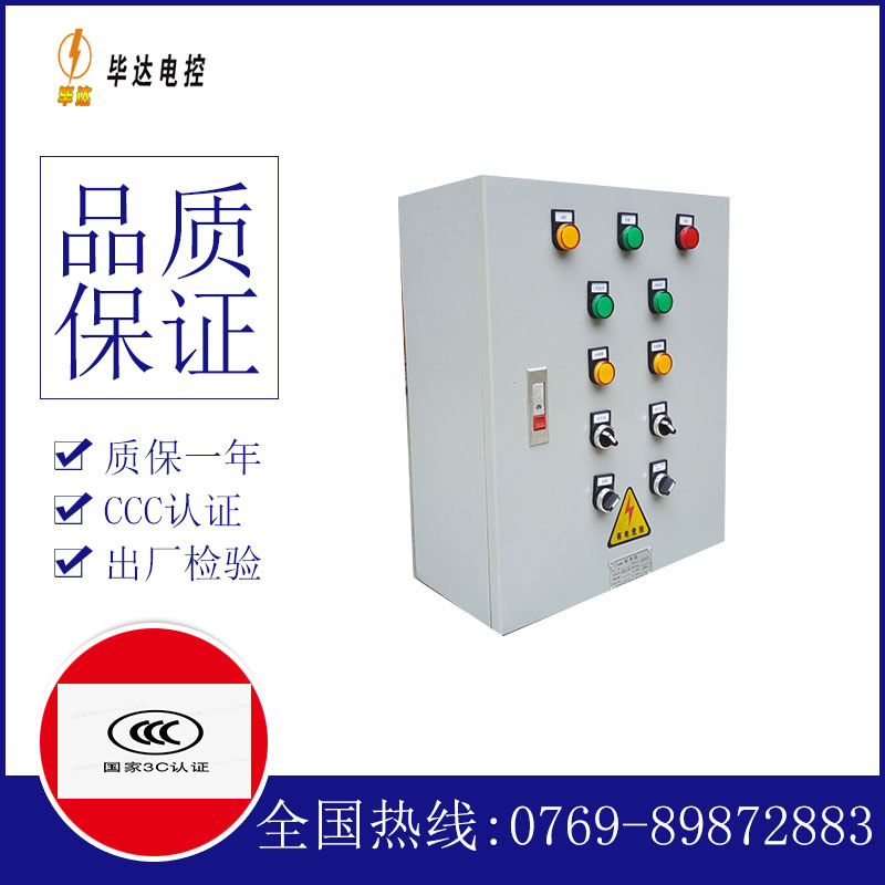 金乡动力配电箱